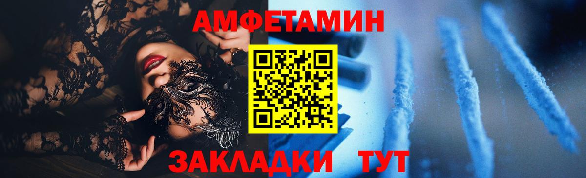 Amphetamine  Вход с VPN  Верхняя Пышма  Амфетамин Розовый 