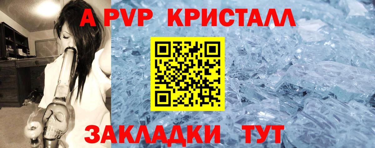 А ПВП  Вход с VPN  A PVP Соль  Верхняя Пышма  Альфа ПВП крисы CK 