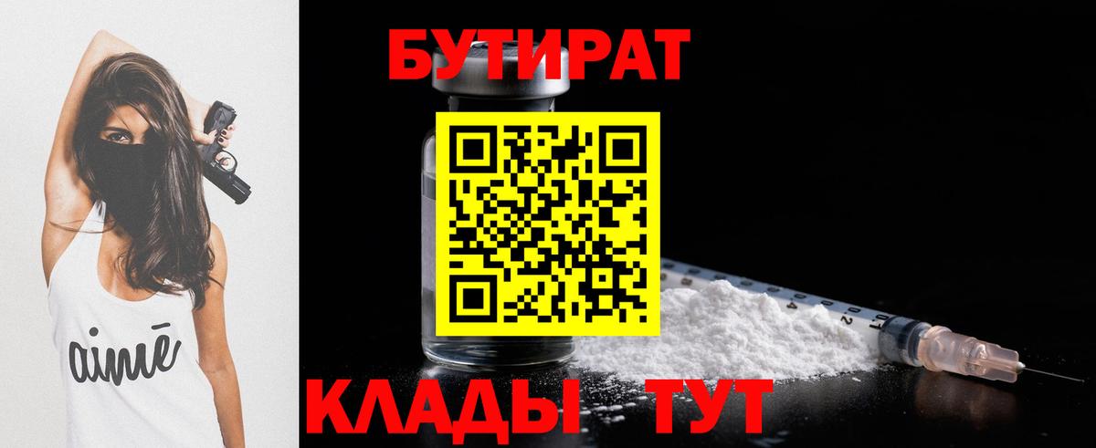 БУТИРАТ GHB Верхняя Пышма