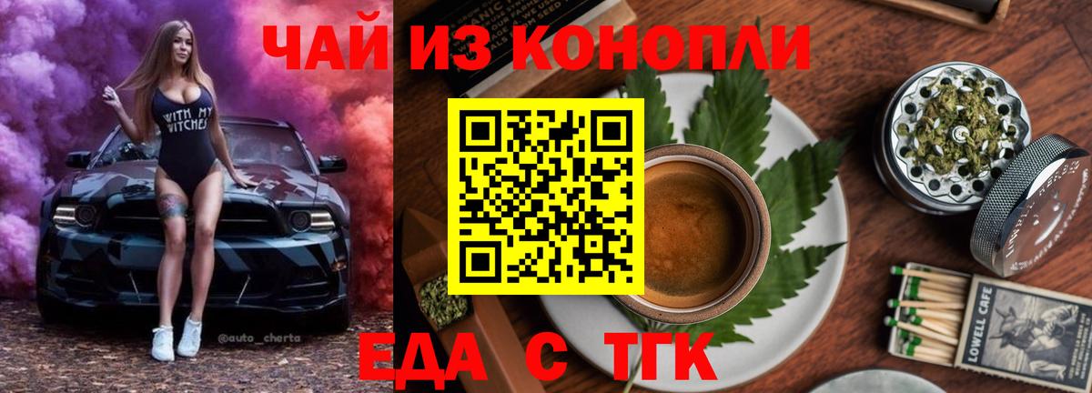 Верхняя Пышма  Печенье с ТГК марихуана  Вход с VPN 