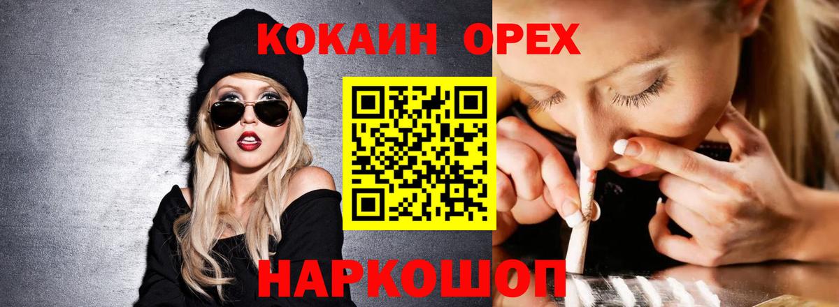 КОКАИН 97% Верхняя Пышма