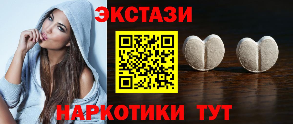 ЭКСТАЗИ  Вход с VPN  Верхняя Пышма  MEGA зеркало  Экстази Punisher  Ecstasy 280мг 