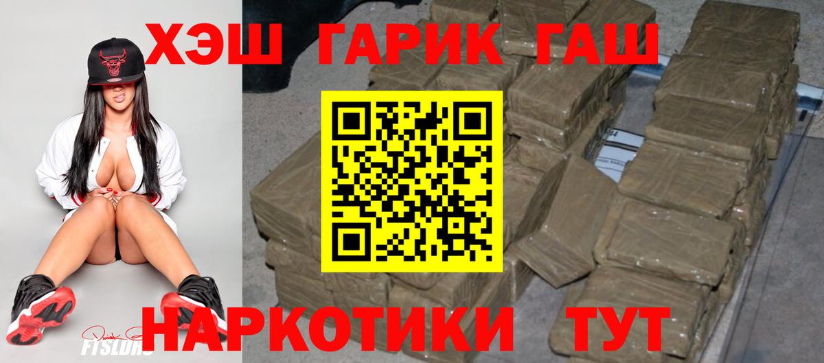 что такое   Гашиш убойный  Вход с VPN  ГАШИШ  ГАШИШ 40% ТГК  Верхняя Пышма 