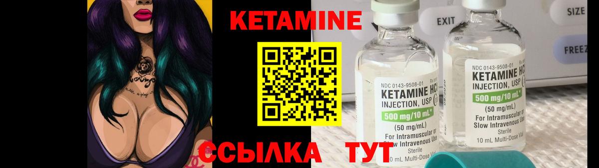 КЕТАМИН ketamine Верхняя Пышма