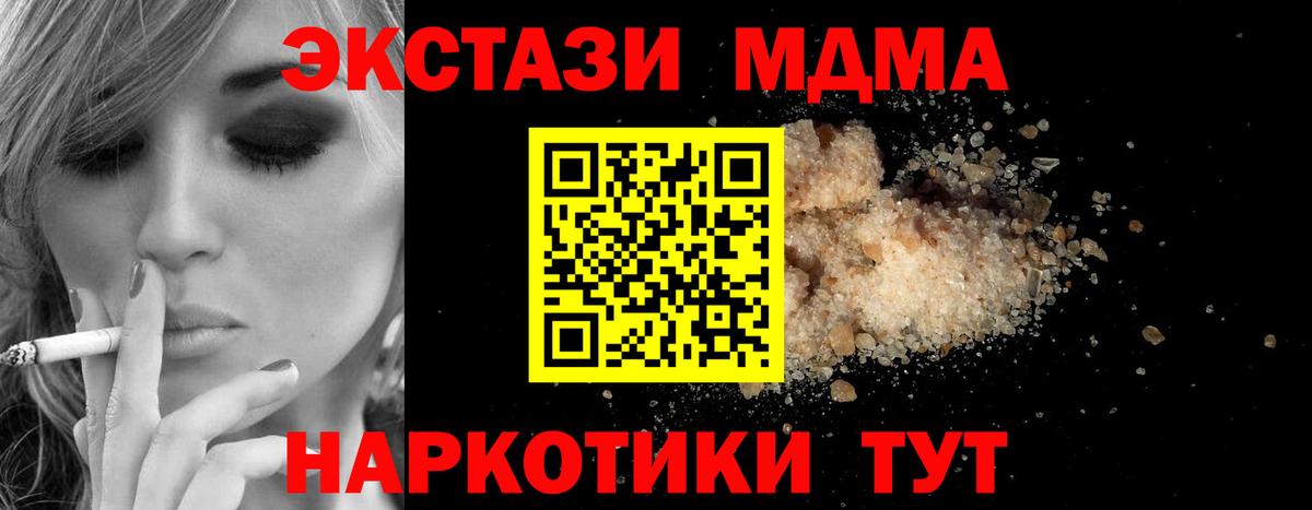 Верхняя Пышма  MDMA Molly  MDMA  Вход с VPN 