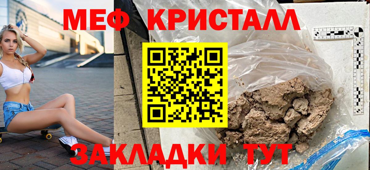 МЕФ мука Верхняя Пышма