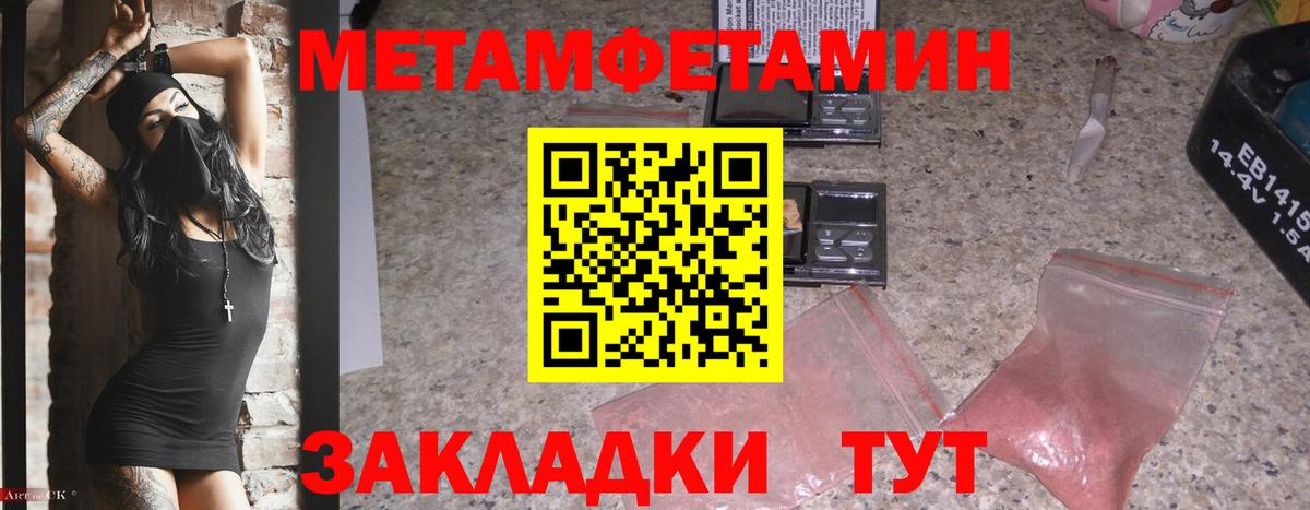 Метамфетамин Methamphetamine Верхняя Пышма