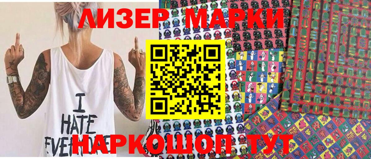 Марки NBOMe 1,8мг Верхняя Пышма