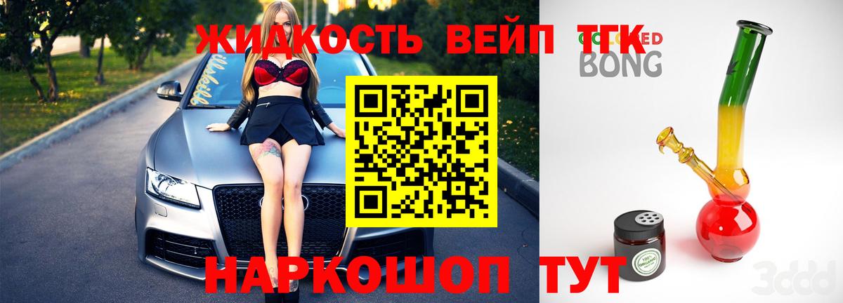Дистиллят ТГК концентрат  Вход с VPN  ТГК жижа  Верхняя Пышма 