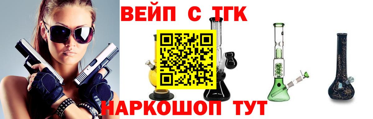 Дистиллят ТГК вейп Верхняя Пышма